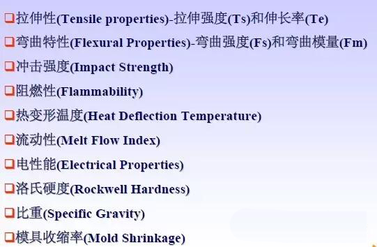 質檢部門必知:改性塑料PA1010物流化學檢測需要做哪些?