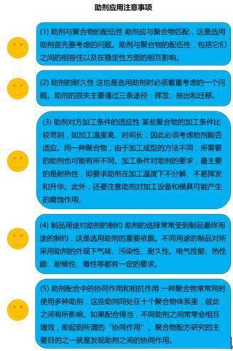 尼龍塑料產品的改性寶典之塑料助劑應用